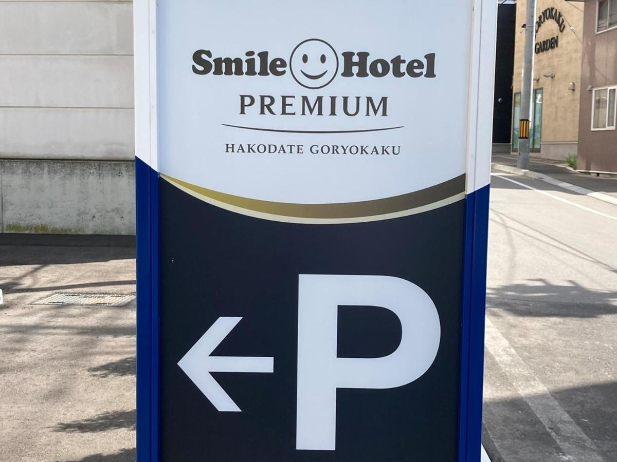 Smile Hotel Premium Hakodate Goryokaku Esterno foto