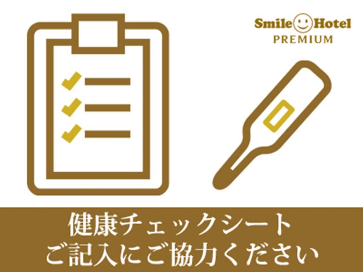 Smile Hotel Premium Hakodate Goryokaku Esterno foto