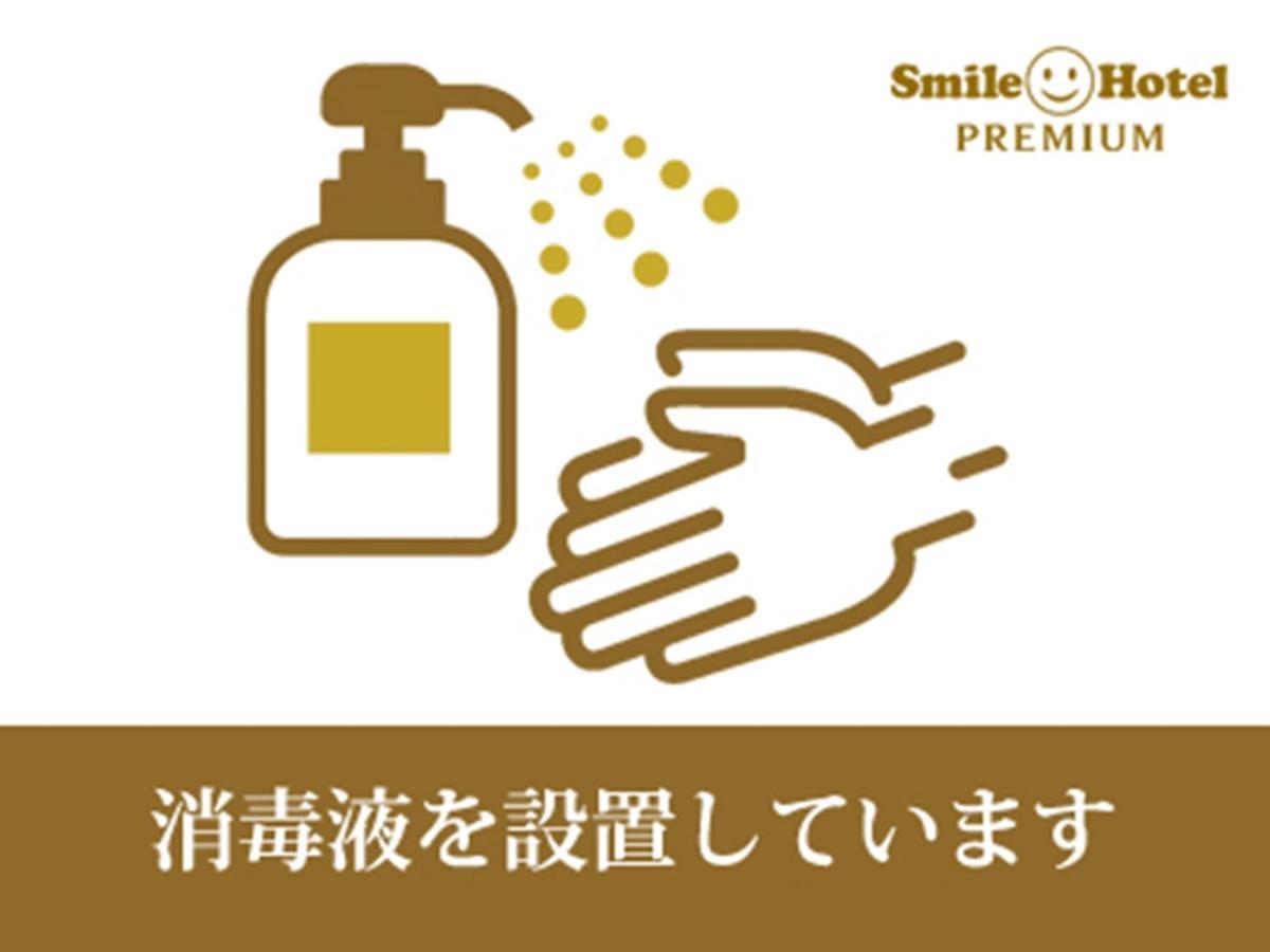 Smile Hotel Premium Hakodate Goryokaku Esterno foto